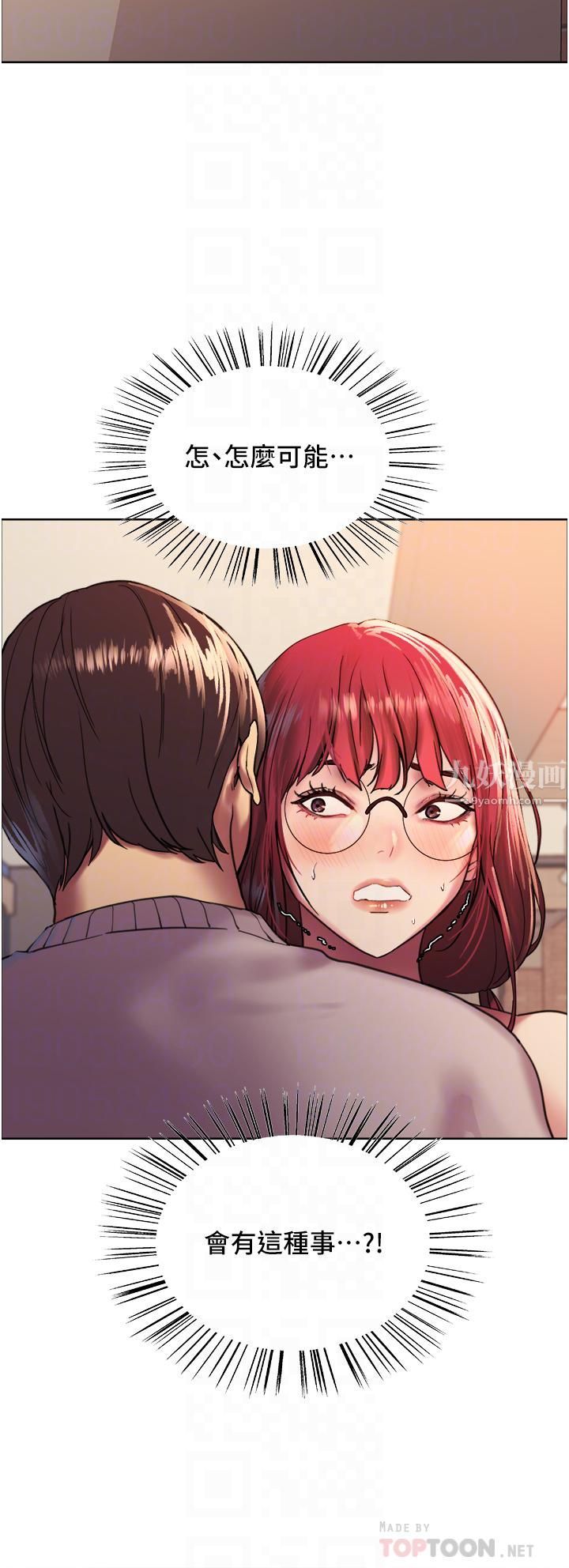 色轮眼第14话-姐妹俩都是名器!