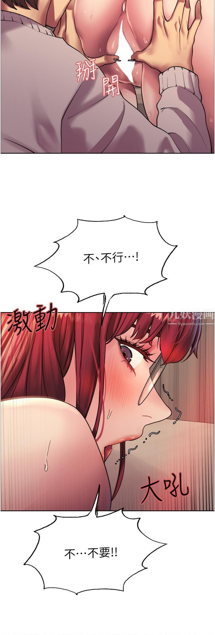 色輪眼第14話-姐妹倆都是名器!