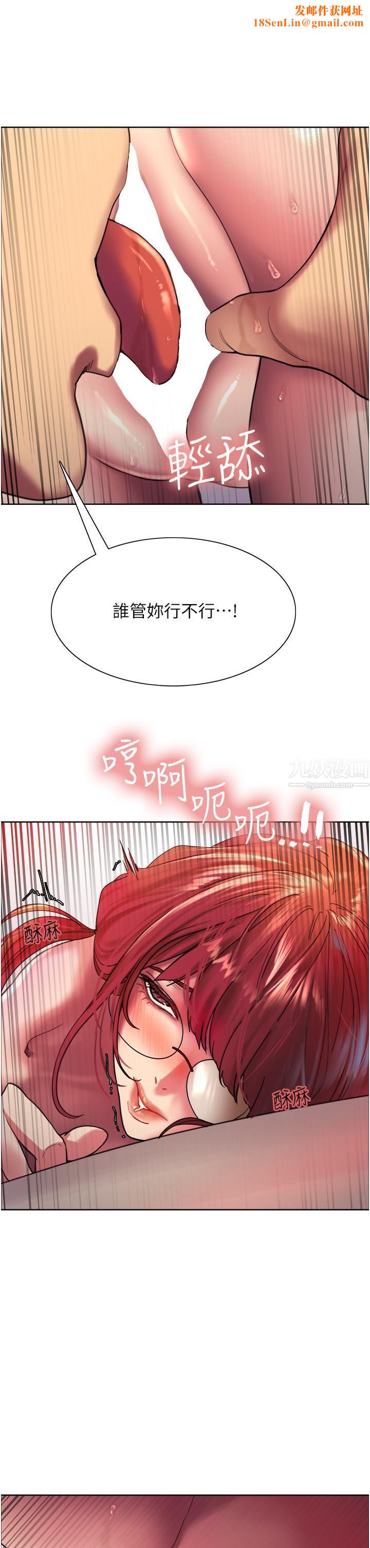 色轮眼第14话-姐妹俩都是名器!