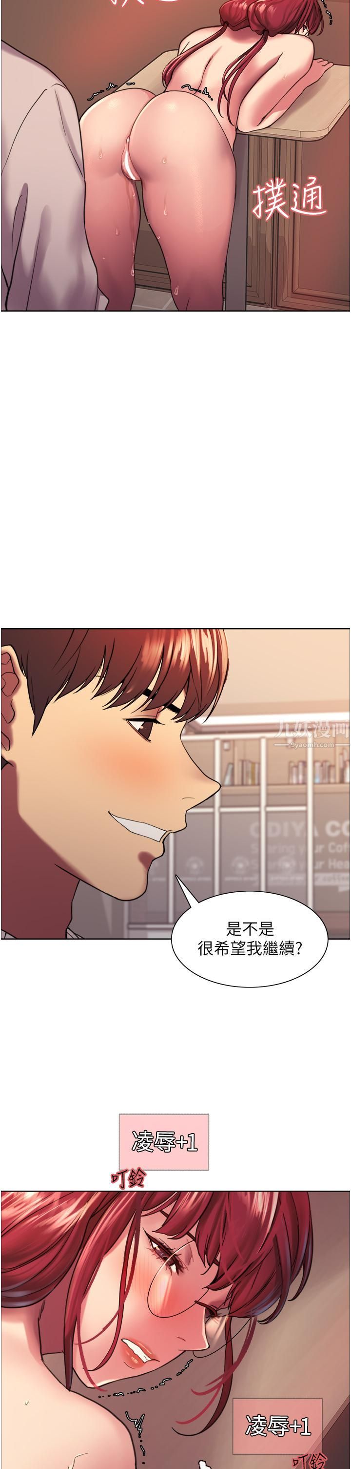 色轮眼第14话-姐妹俩都是名器!