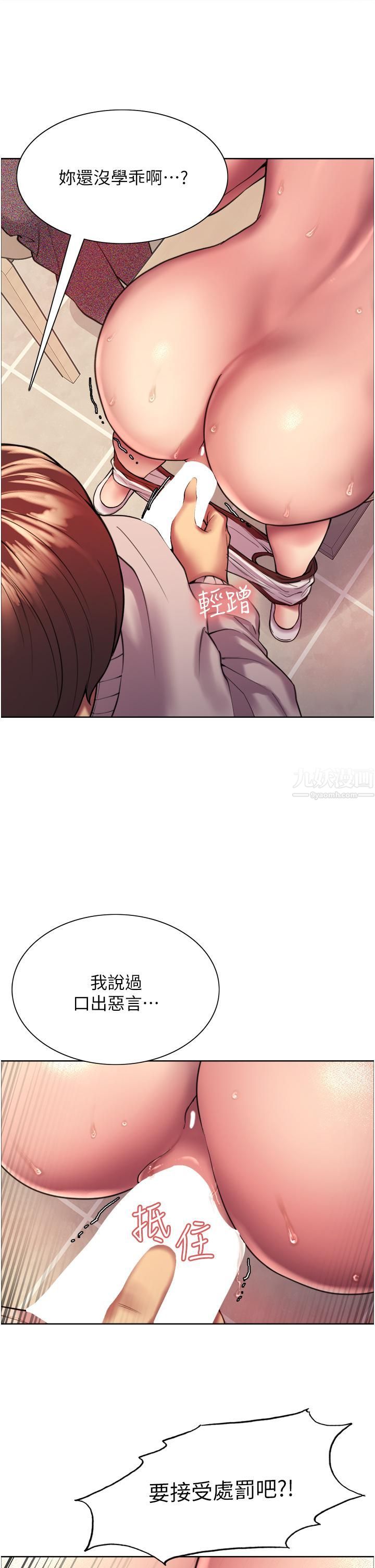 色轮眼第14话-姐妹俩都是名器!