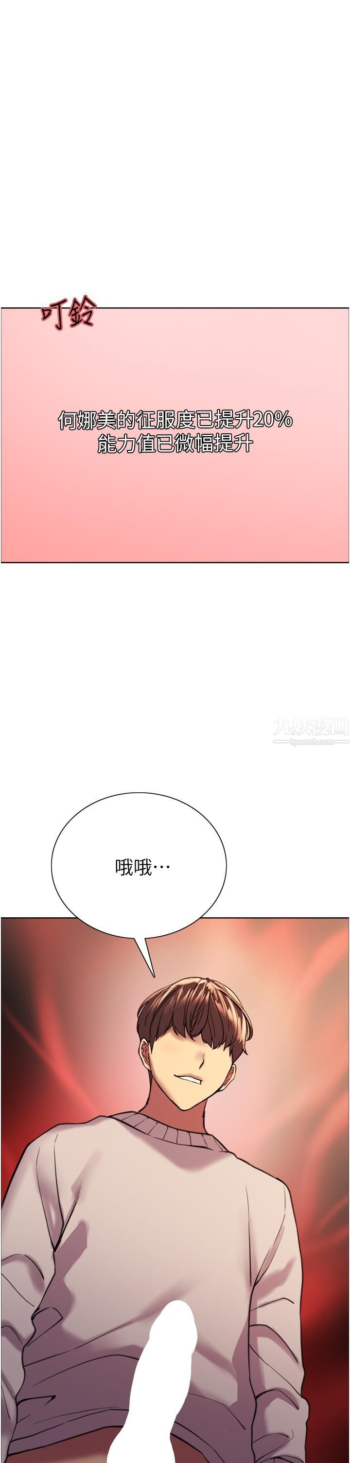 色轮眼第14话-姐妹俩都是名器!