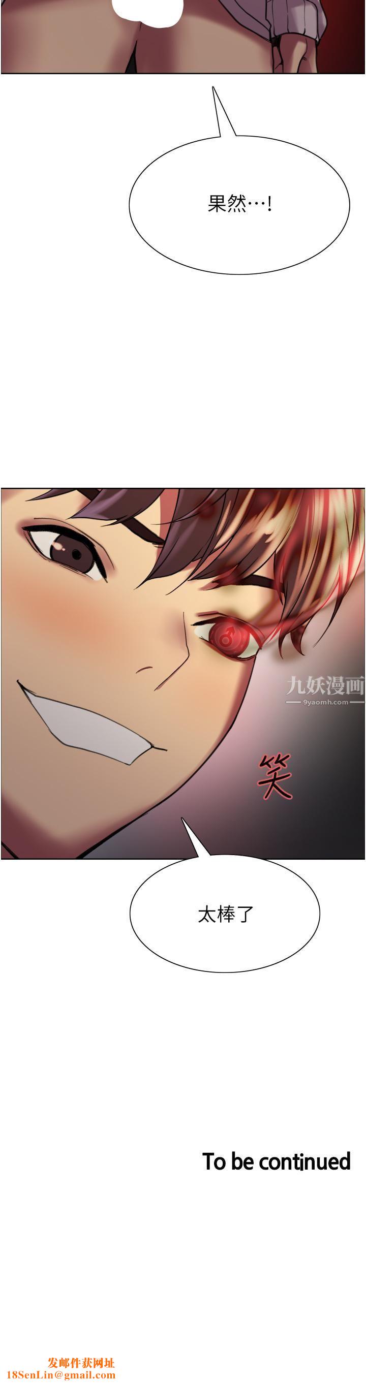 色輪眼第14話-姐妹倆都是名器!