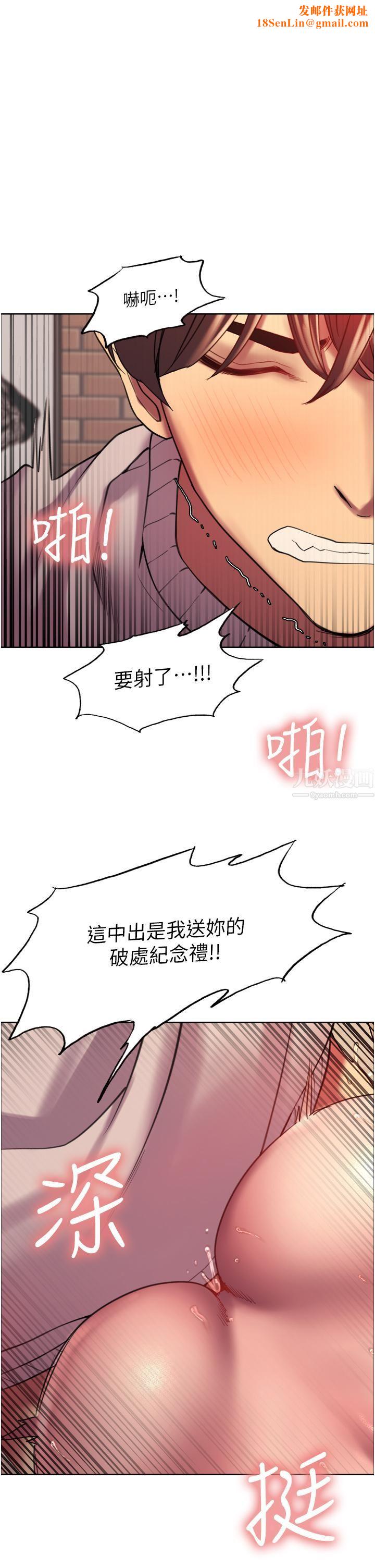 色輪眼第15話-饑渴妖王的新獵物