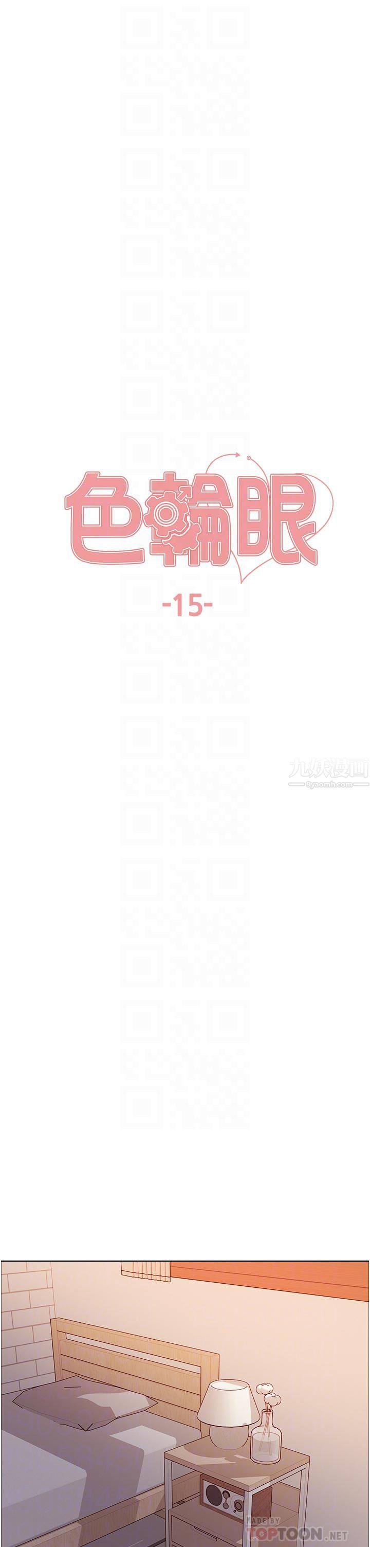 色轮眼第15话-饥渴妖王的新猎物