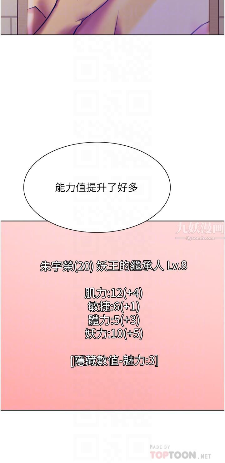 色轮眼第15话-饥渴妖王的新猎物