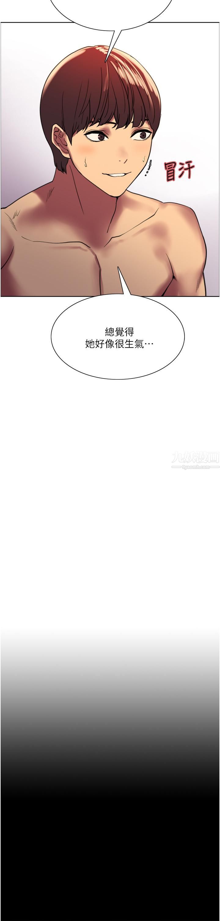 色轮眼第15话-饥渴妖王的新猎物