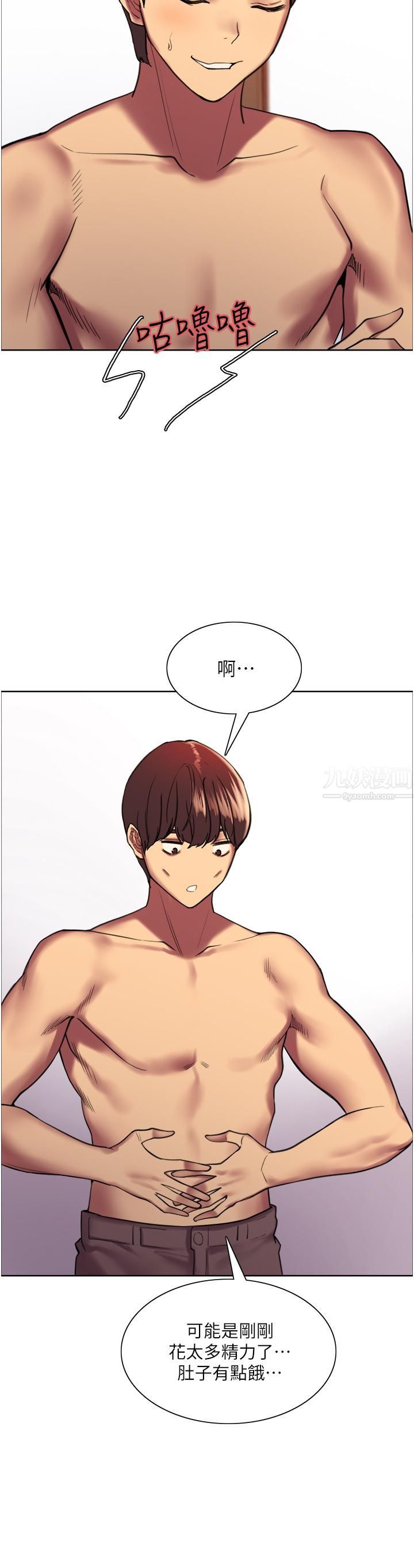 色輪眼第15話-饑渴妖王的新獵物