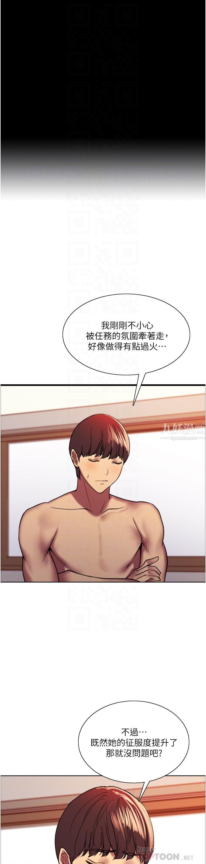 色轮眼第15话-饥渴妖王的新猎物