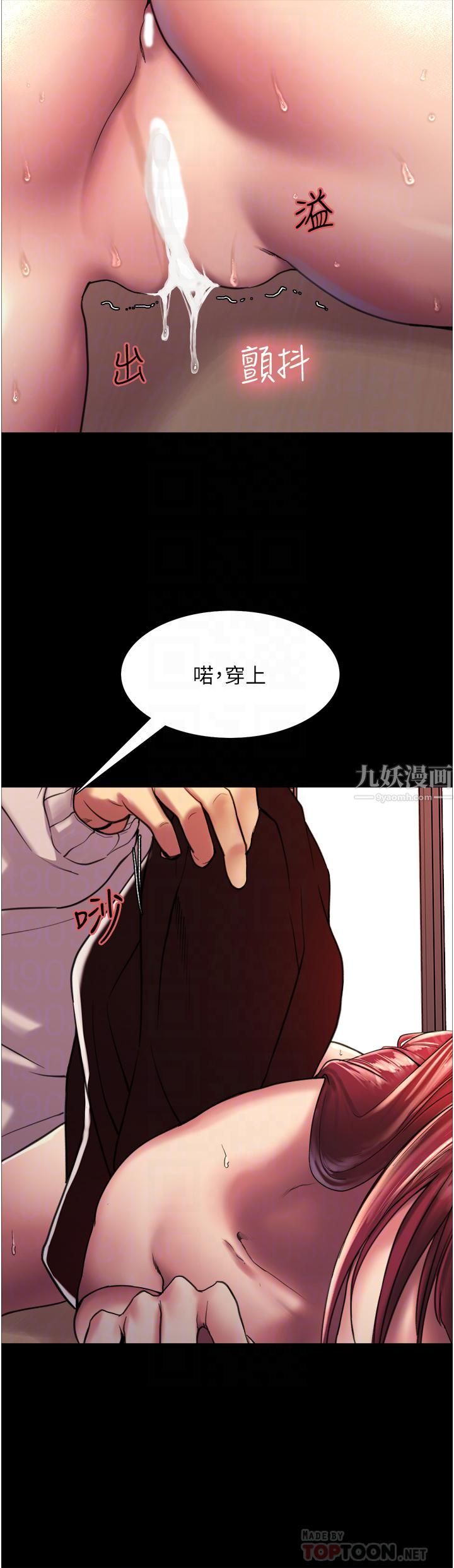 色轮眼第15话-饥渴妖王的新猎物