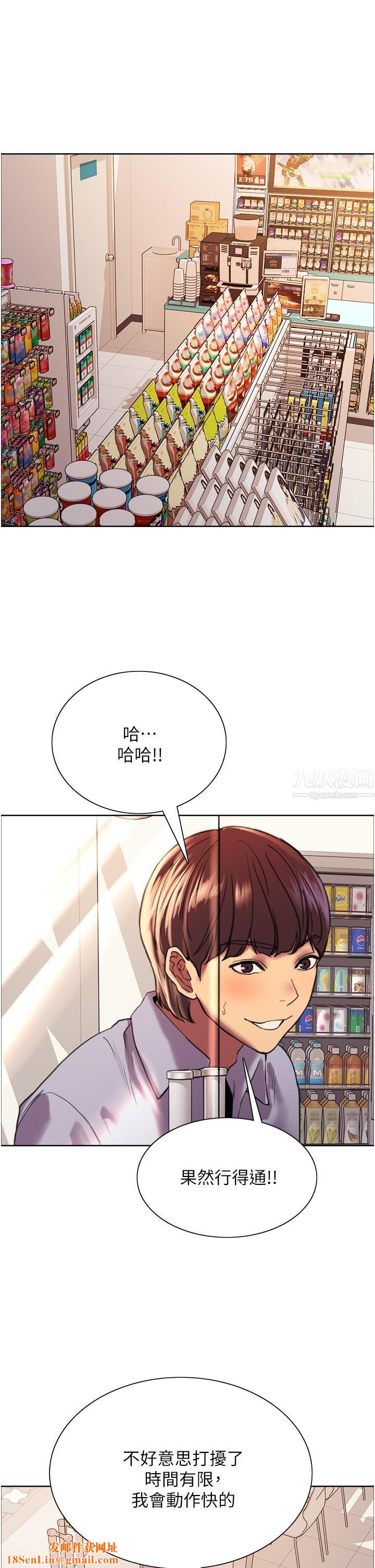 色轮眼第15话-饥渴妖王的新猎物