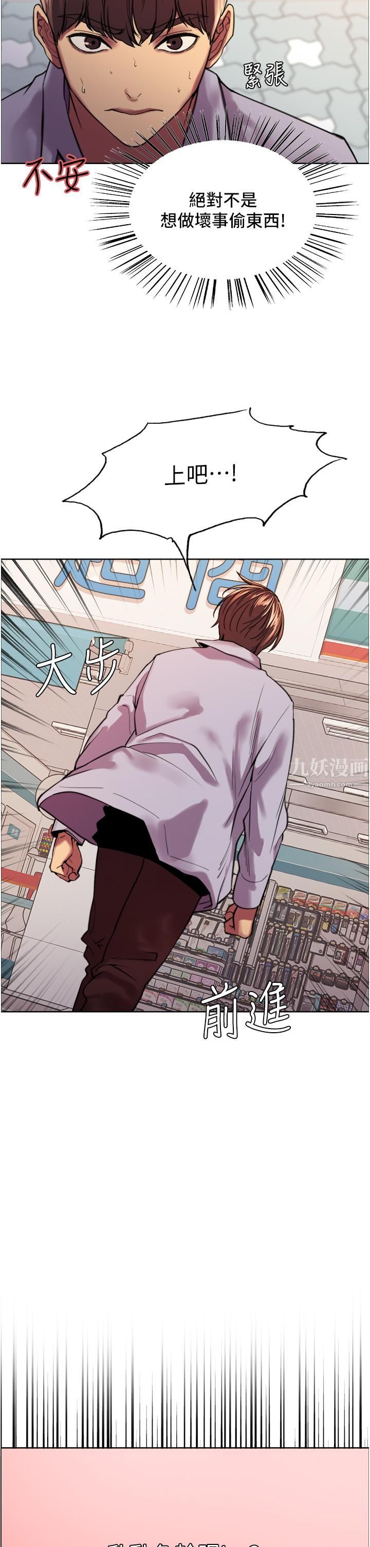 色轮眼第15话-饥渴妖王的新猎物