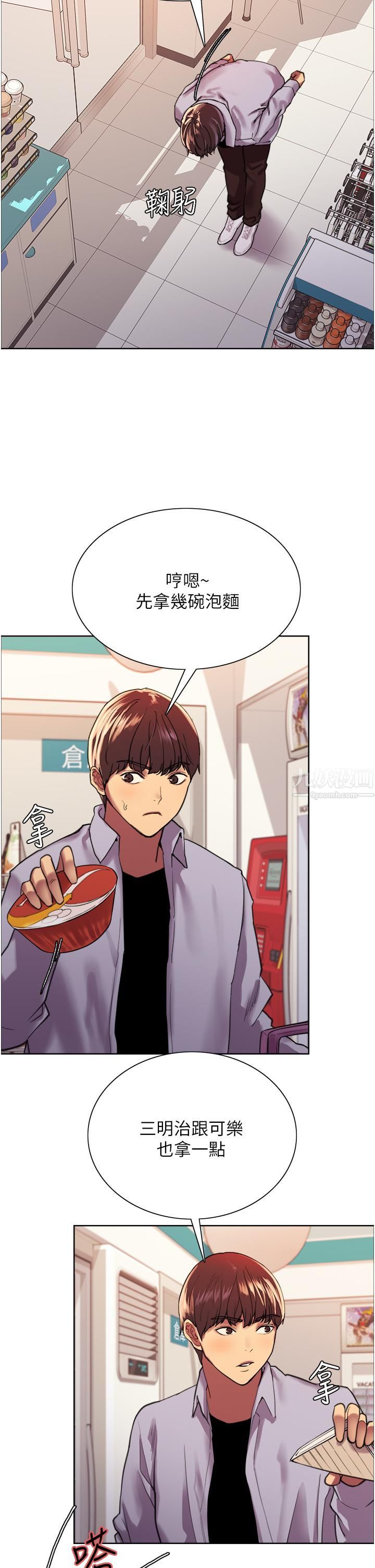 色輪眼第15話-饑渴妖王的新獵物