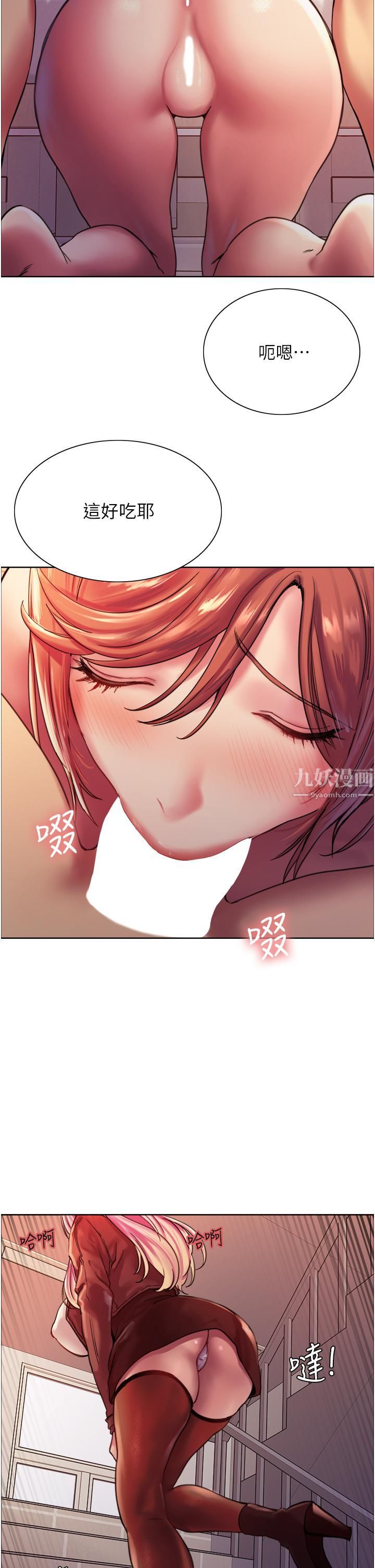 色輪眼第15話-饑渴妖王的新獵物