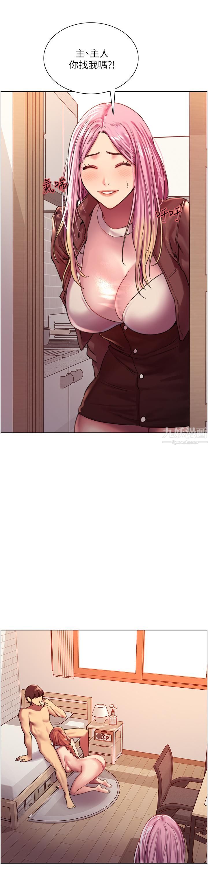 色轮眼第15话-饥渴妖王的新猎物