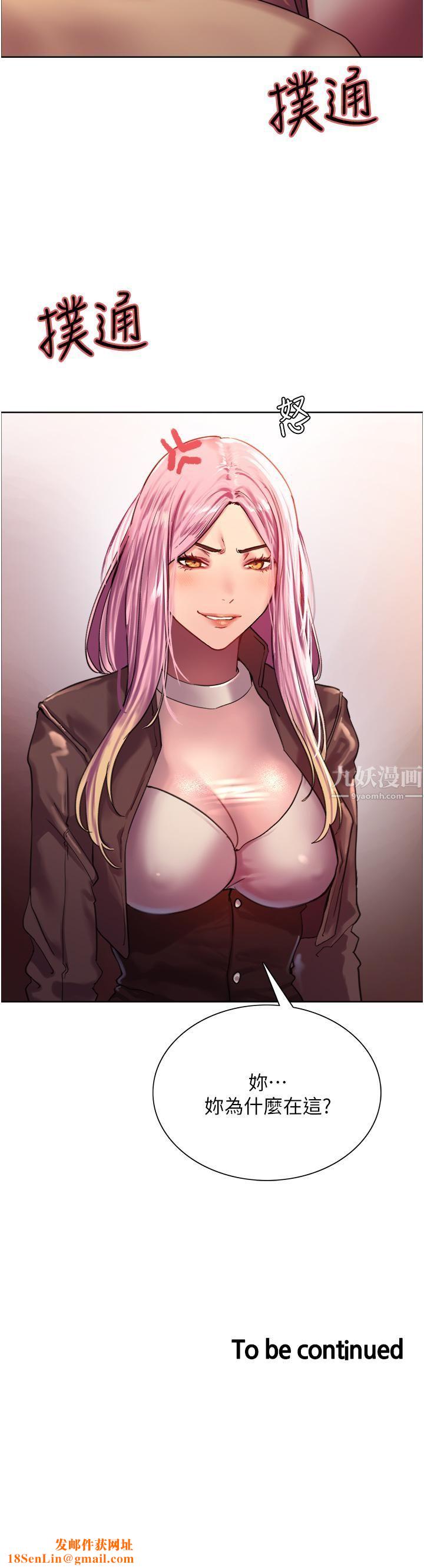 色輪眼第15話-饑渴妖王的新獵物