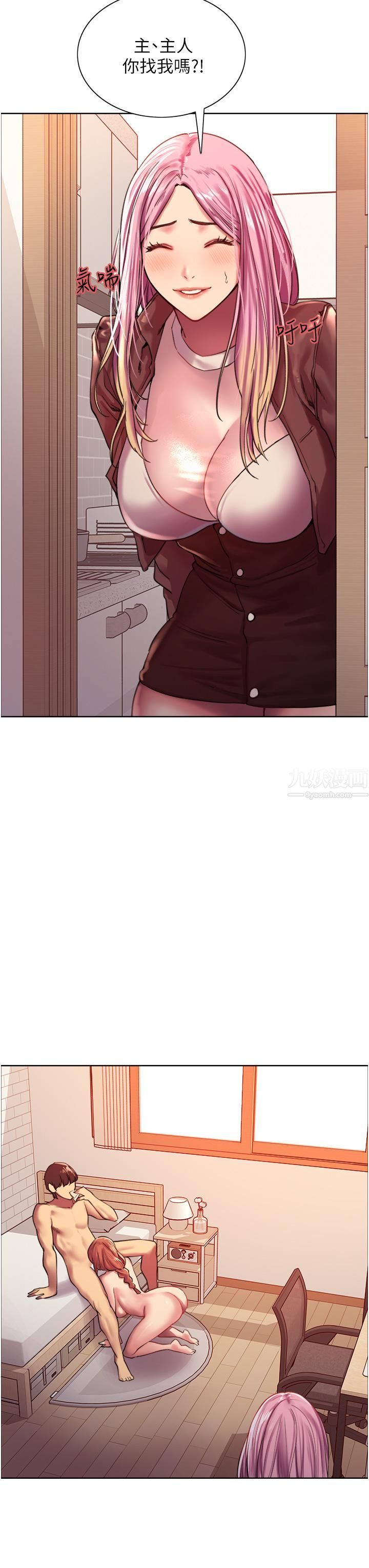 色轮眼第16话-奴隶前辈小岚的示范