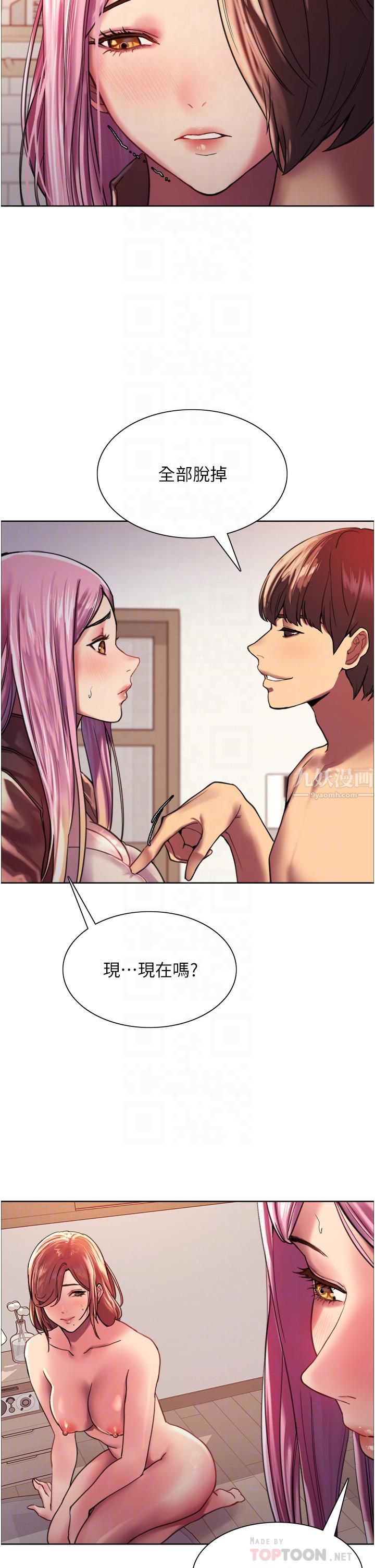 色轮眼第16话-奴隶前辈小岚的示范