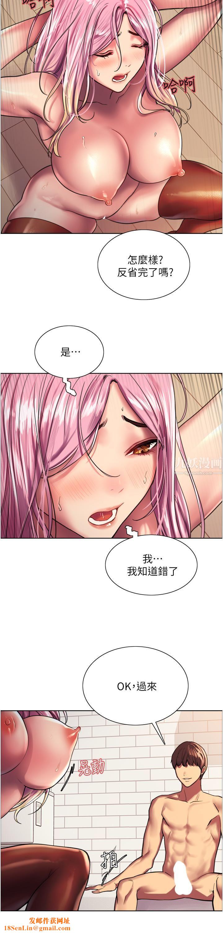 色轮眼第16话-奴隶前辈小岚的示范