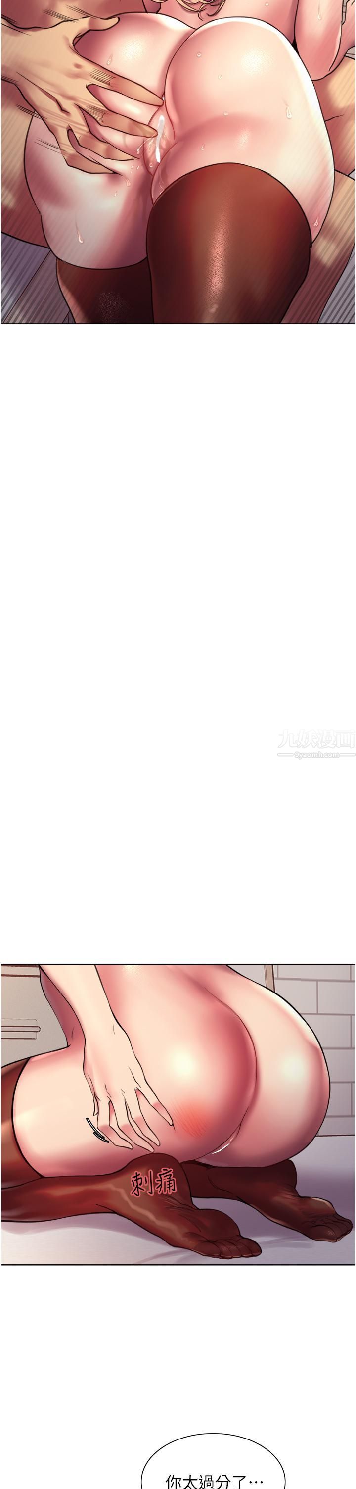 色輪眼第16話-奴隸前輩小嵐的示范