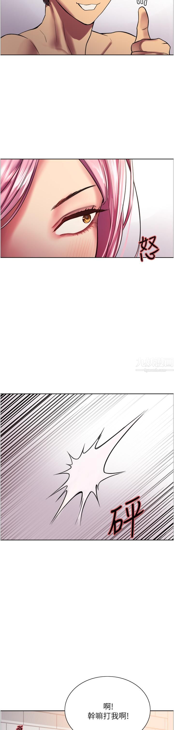 色轮眼第16话-奴隶前辈小岚的示范