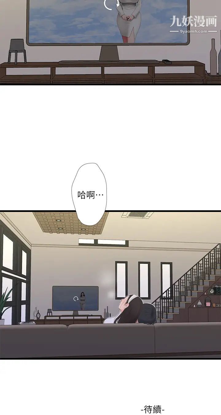 亲家四姊妹第89话-小叔,我…我要去瞭!