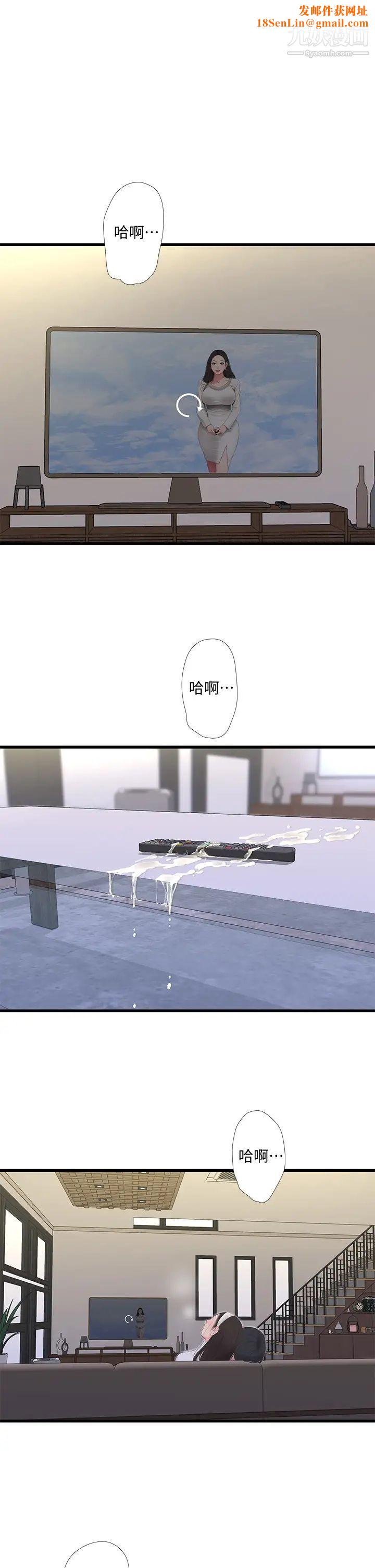 亲家四姊妹第90话-我可以一起上课吗?