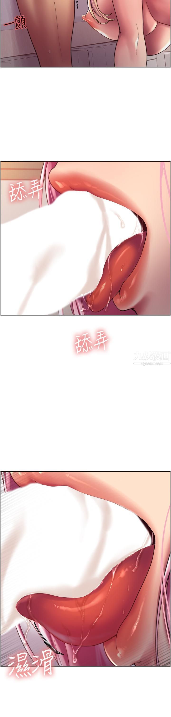 色轮眼第17话-妳这样我会忍不住啊…!