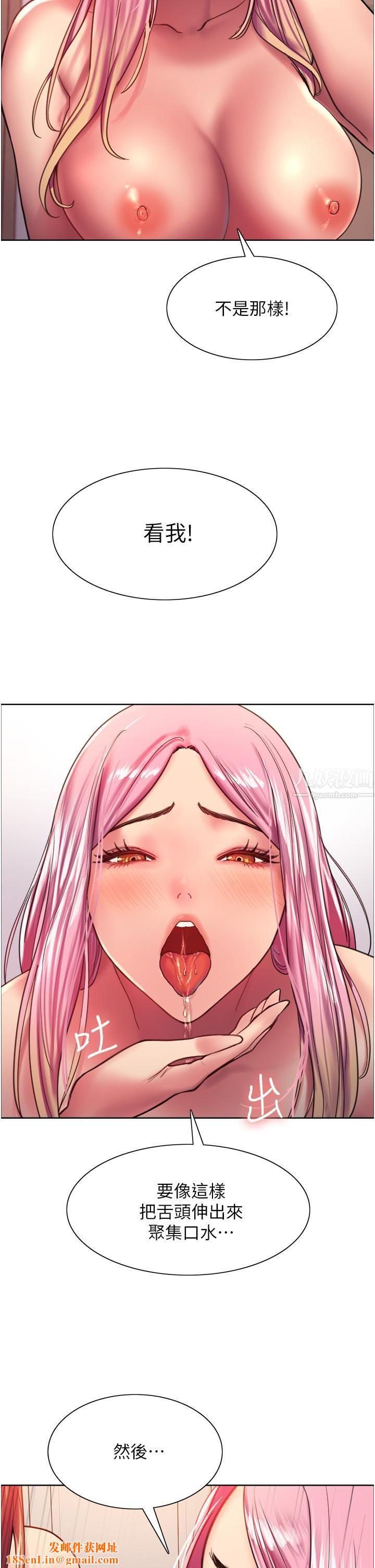 色轮眼第17话-妳这样我会忍不住啊…!