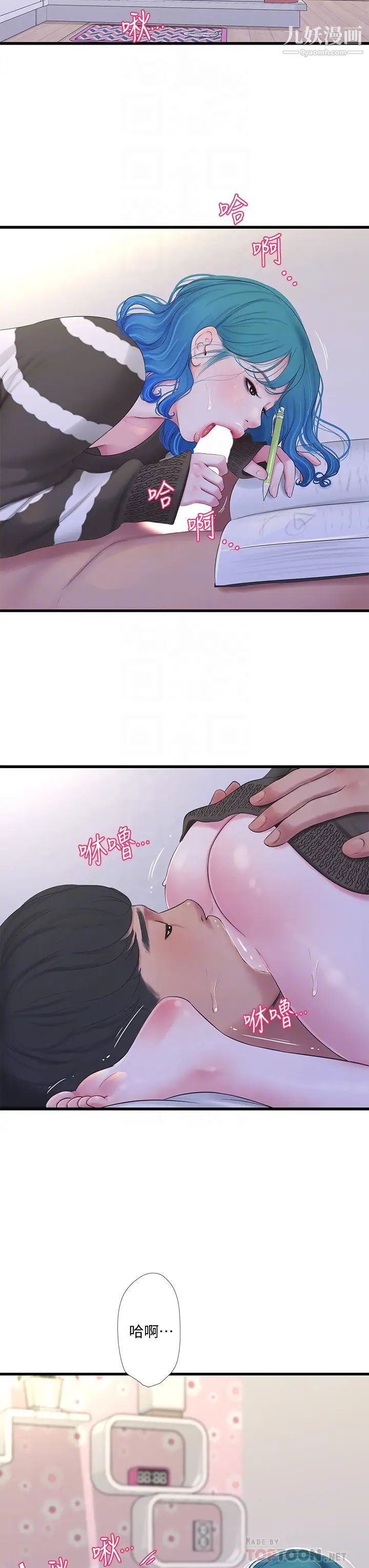 亲家四姊妹第90话-我可以一起上课吗?