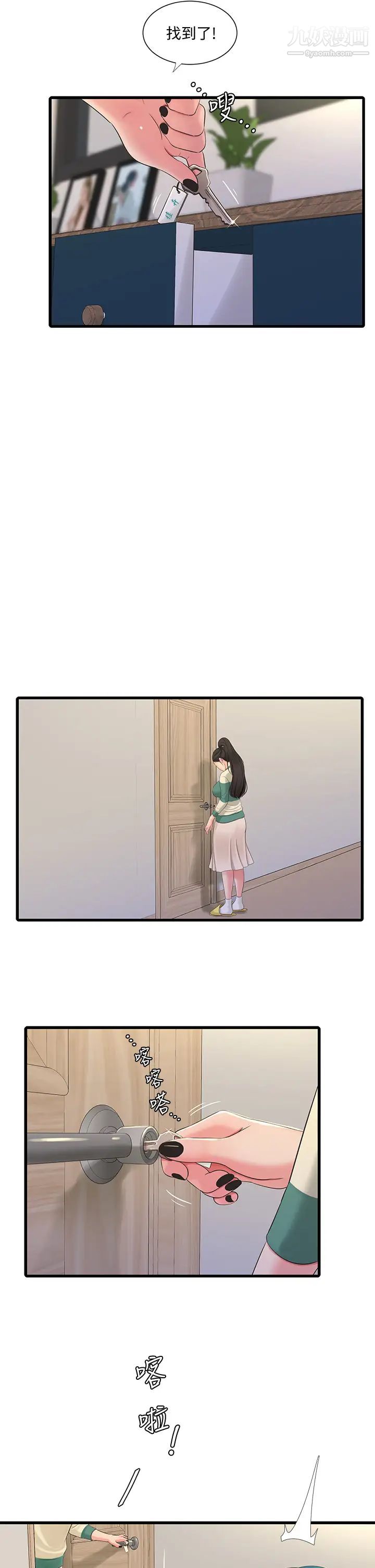 亲家四姊妹第90话-我可以一起上课吗?