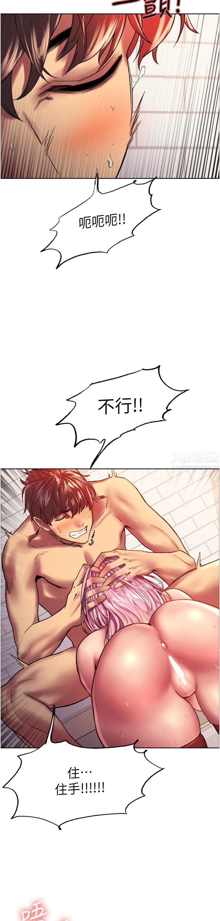 色轮眼第17话-妳这样我会忍不住啊…!