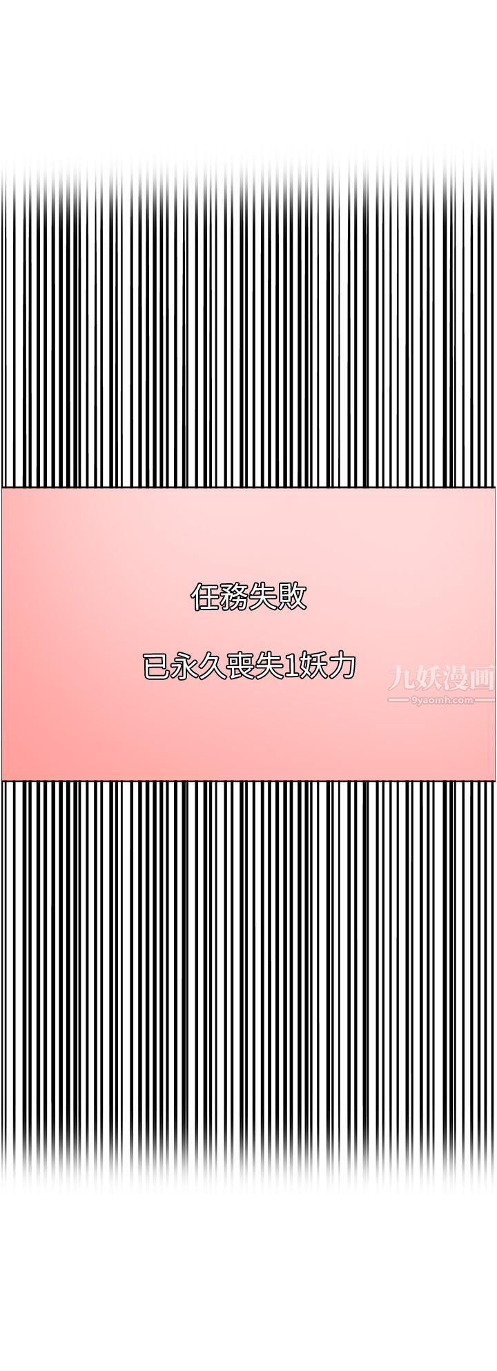 色轮眼第17话-妳这样我会忍不住啊…!