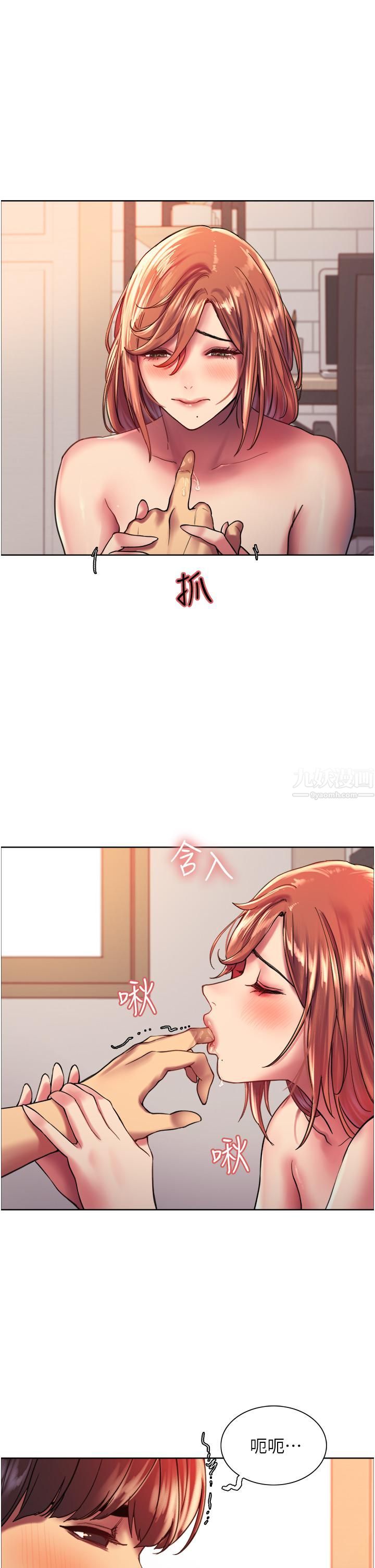 色轮眼第18话-妳怎么可以尿在朋友脸上?