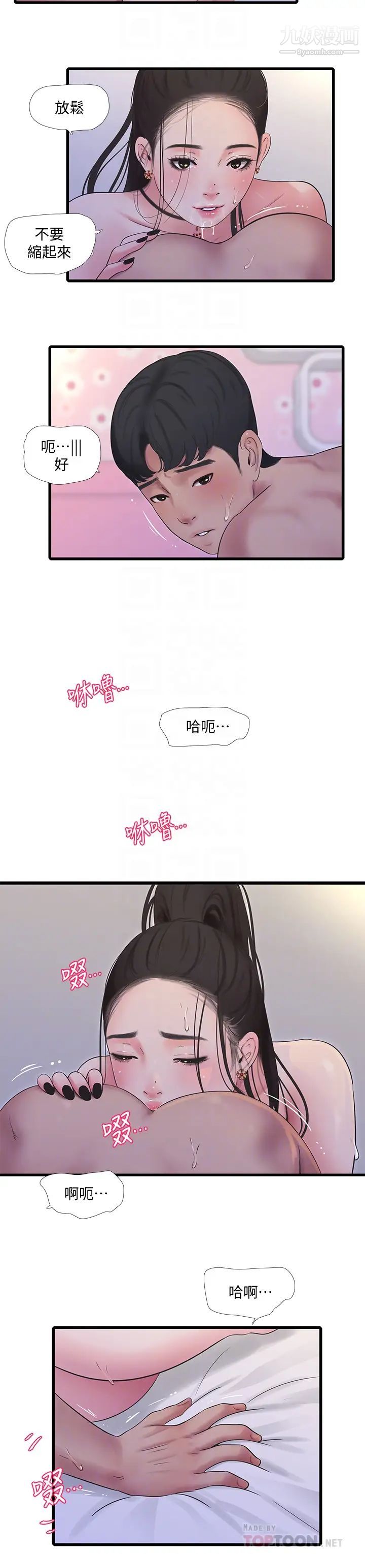 亲家四姊妹第92话-衝上高潮的淫靡傢教课