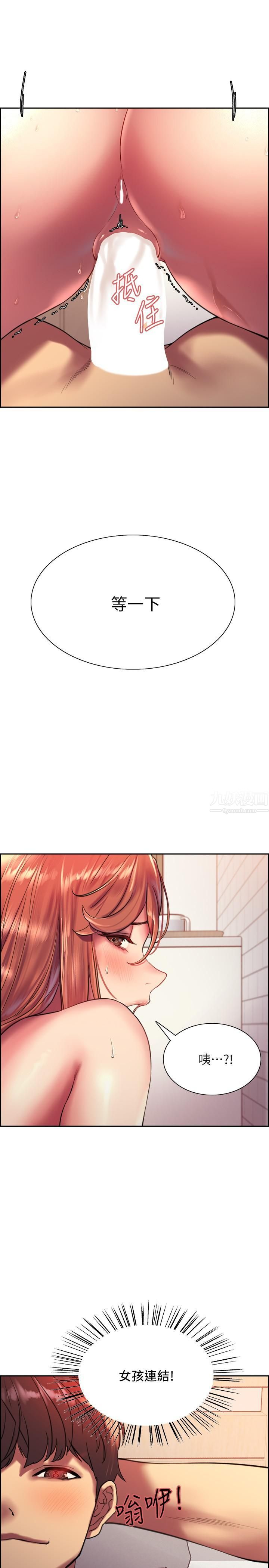 色轮眼第19话-被新技能弄到欲仙欲死