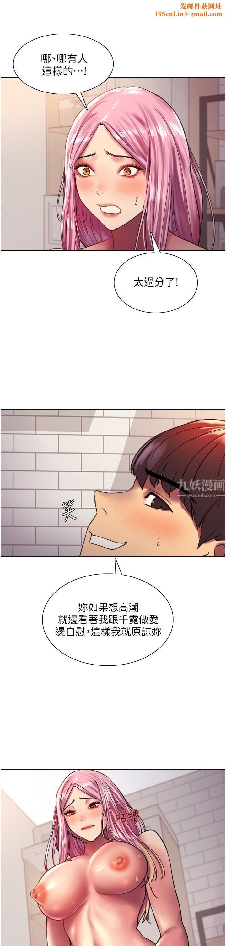 色轮眼第20话-同时抽插姐妹