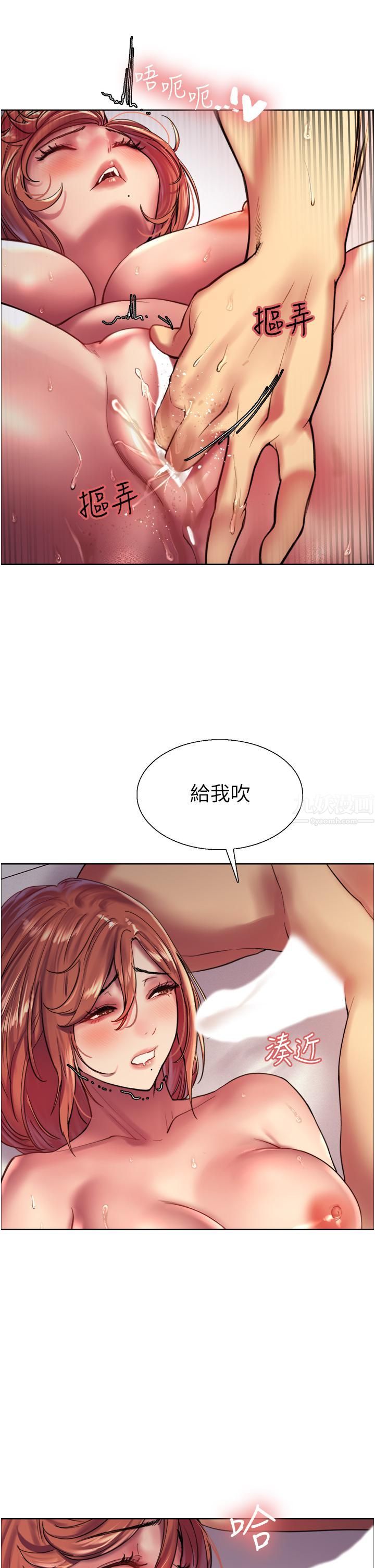 色轮眼第20话-同时抽插姐妹