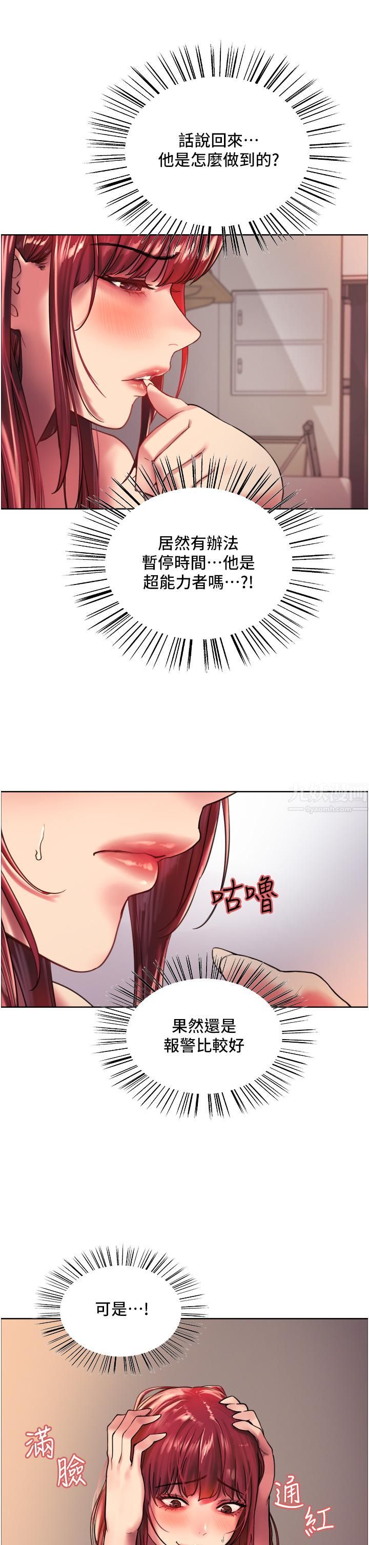 色轮眼第20话-同时抽插姐妹