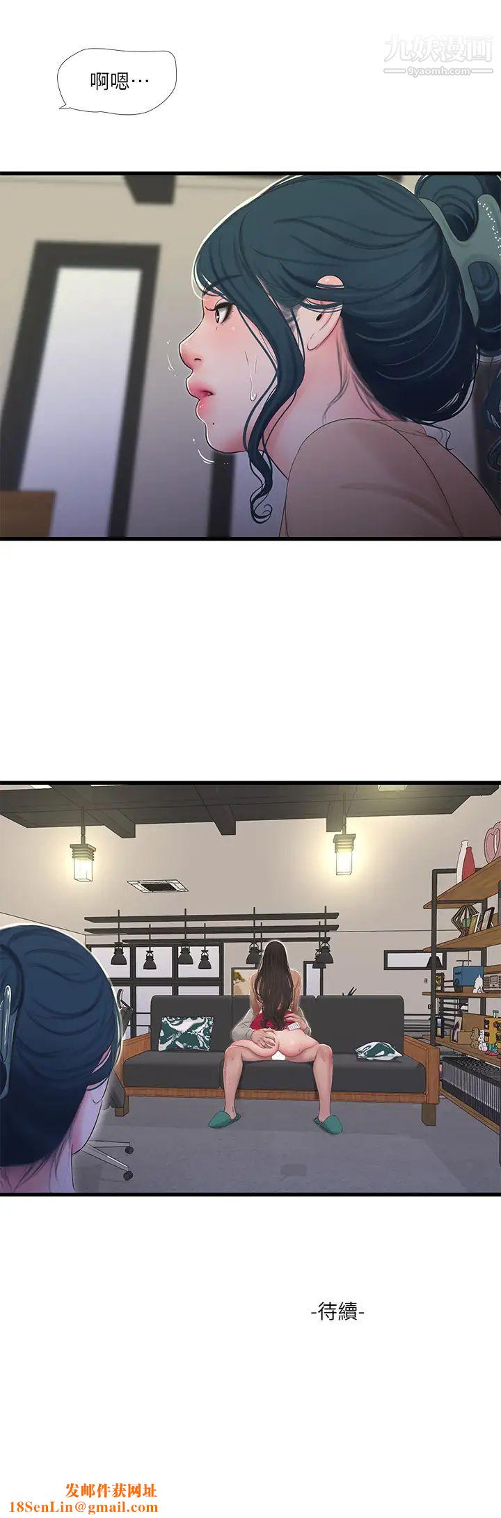 亲家四姊妹第93话-小叔，我来帮你提神