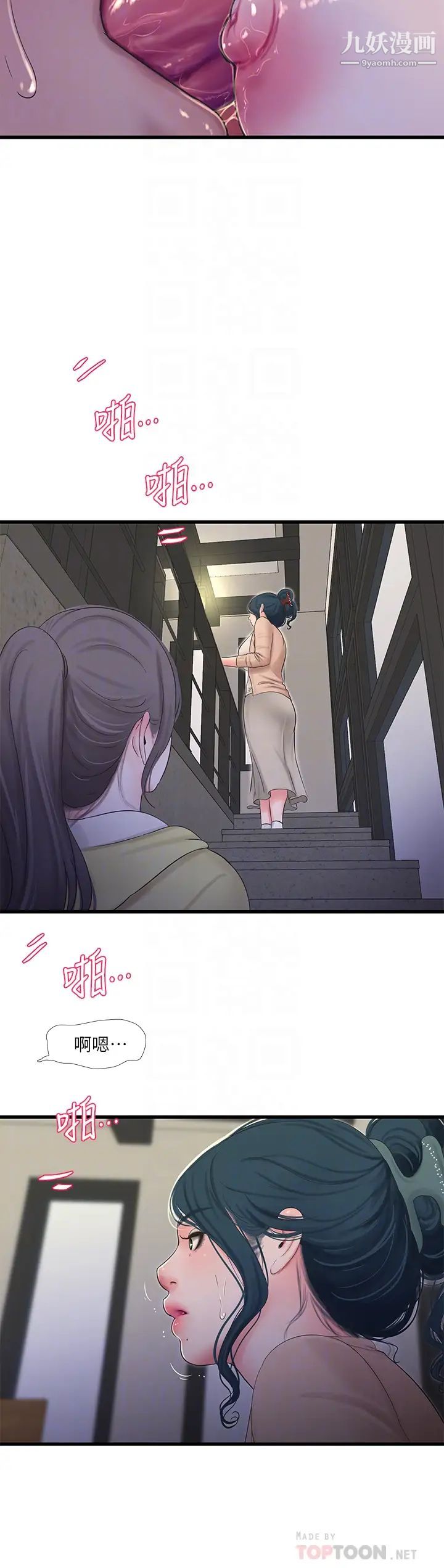 亲家四姊妹第94话-请你离开我傢