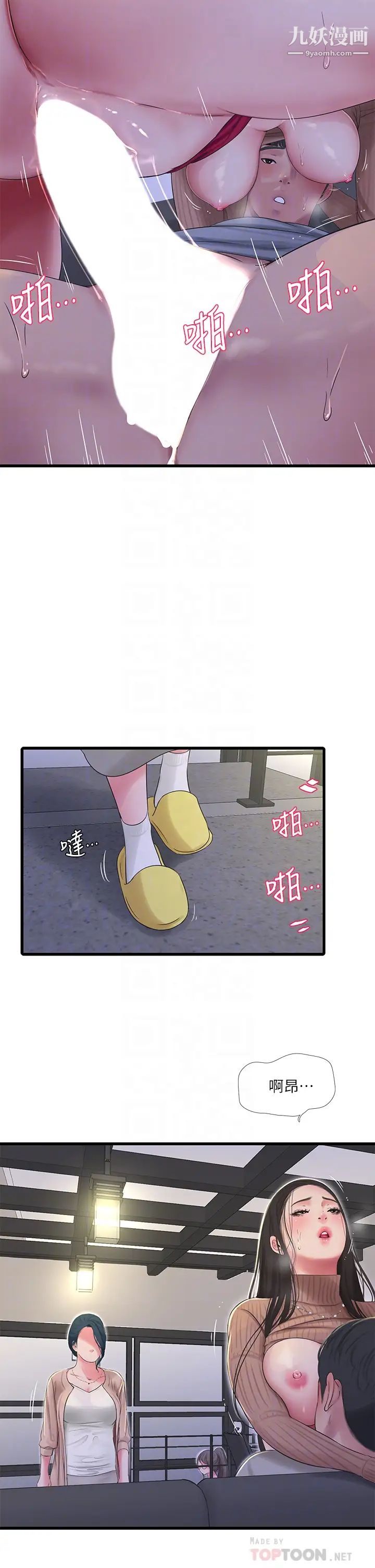 亲家四姊妹第94话-请你离开我傢