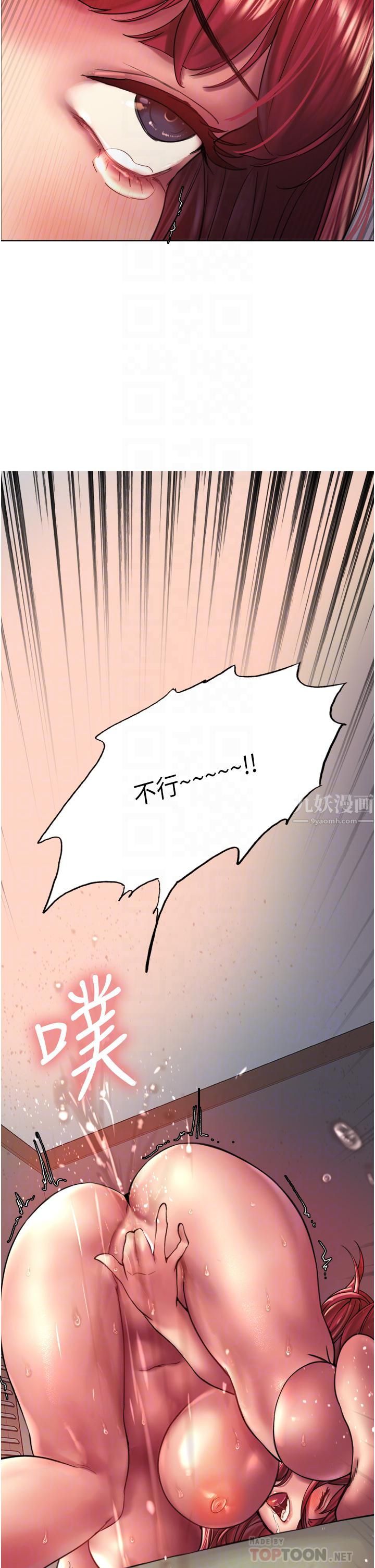 色轮眼第21话-在姐姐面前色色好兴奋♥