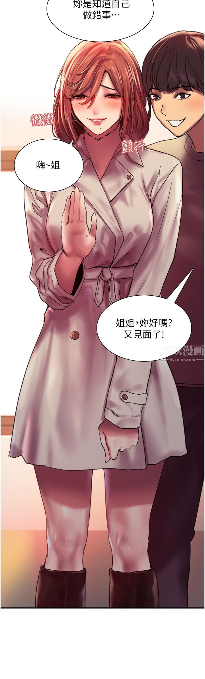 色轮眼第21话-在姐姐面前色色好兴奋♥