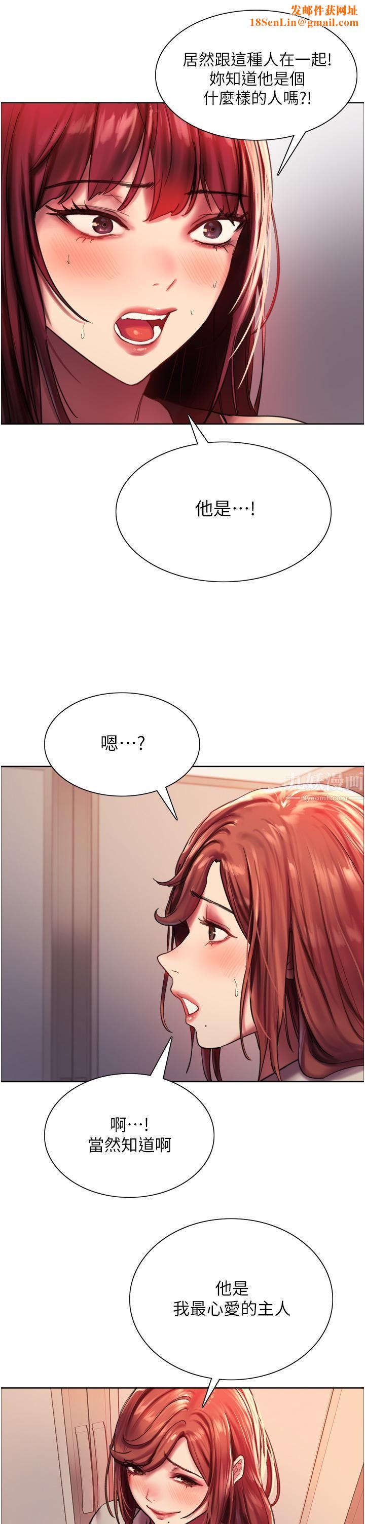 色輪眼第21話-在姐姐面前色色好興奮♥