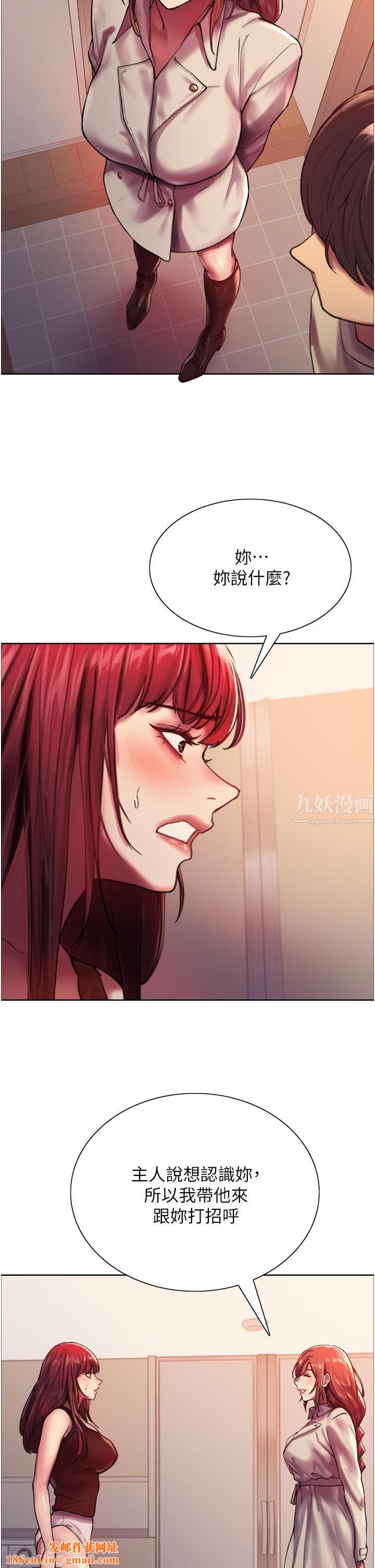 色轮眼第21话-在姐姐面前色色好兴奋♥