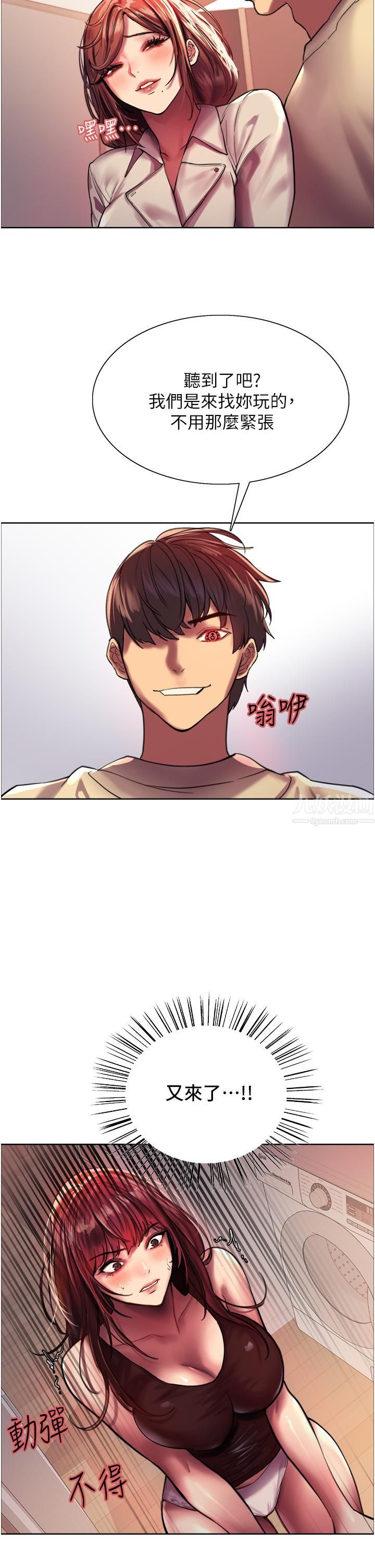 色轮眼第21话-在姐姐面前色色好兴奋♥