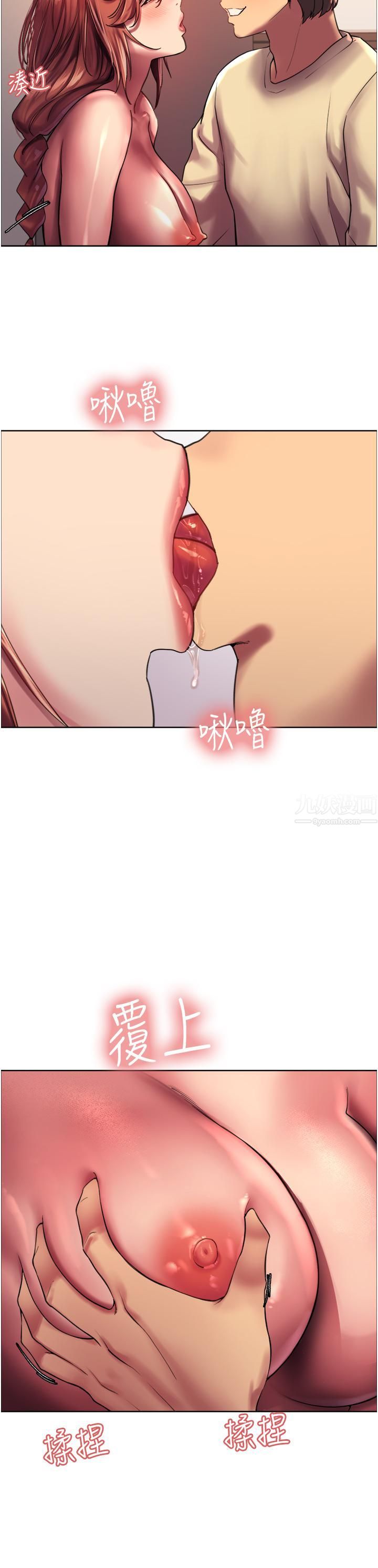 色轮眼第21话-在姐姐面前色色好兴奋♥