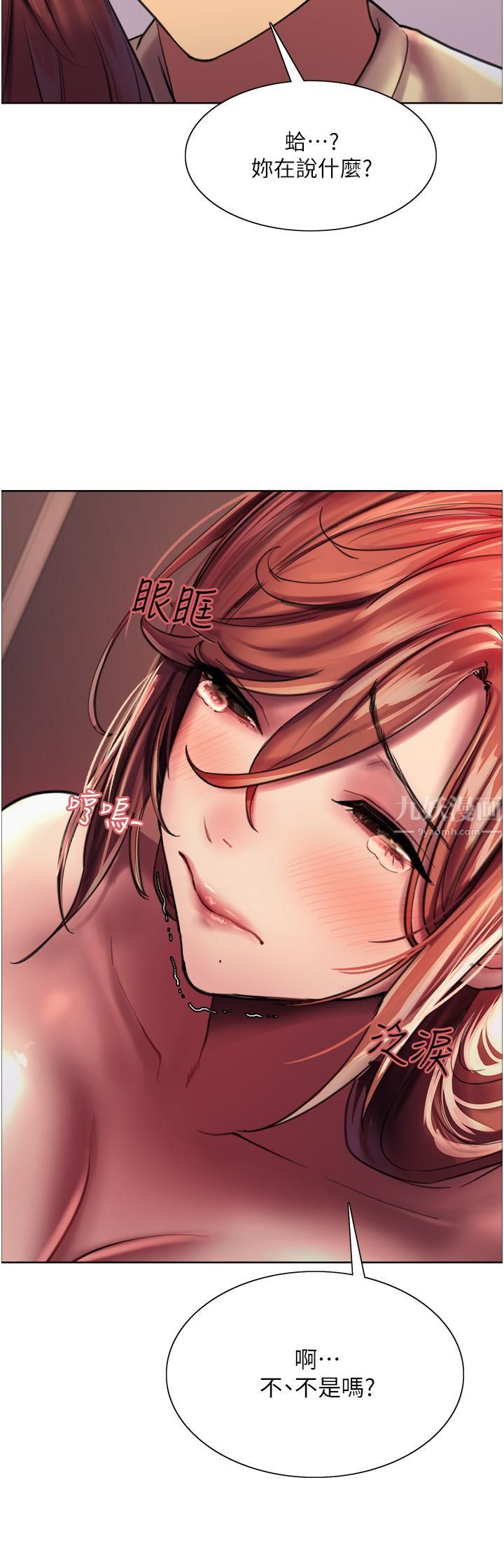 色轮眼第21话-在姐姐面前色色好兴奋♥