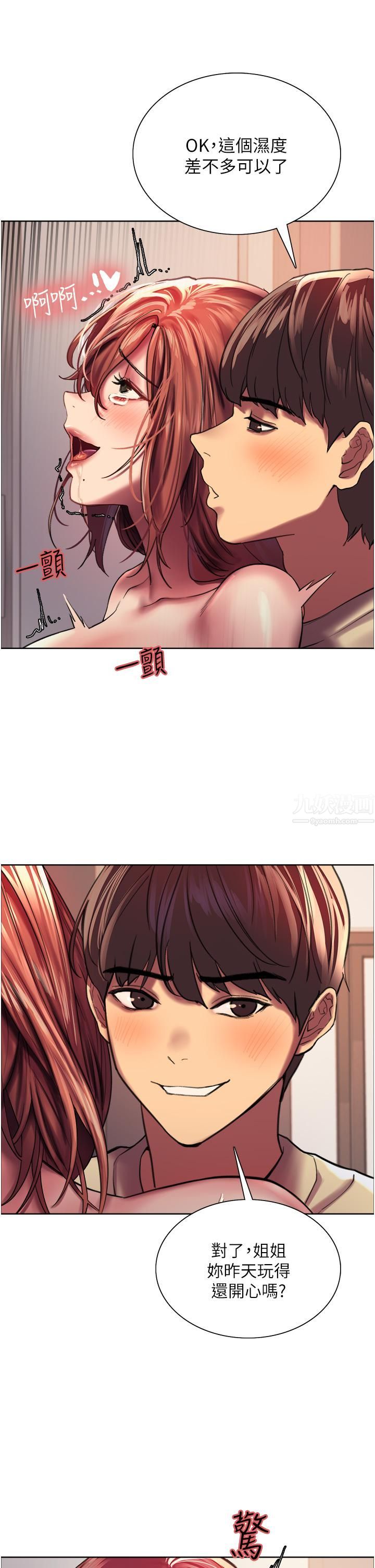 色轮眼第21话-在姐姐面前色色好兴奋♥